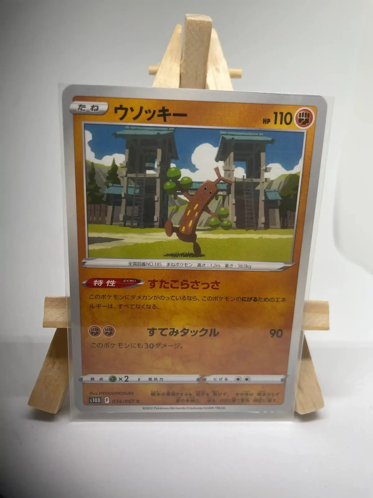 simularbre 034 067 s10d Japanese Pokémon card Sudowoodo 034/067, s10D Time Gazer Astral Radiance set, illustrated by Hyogonosuke