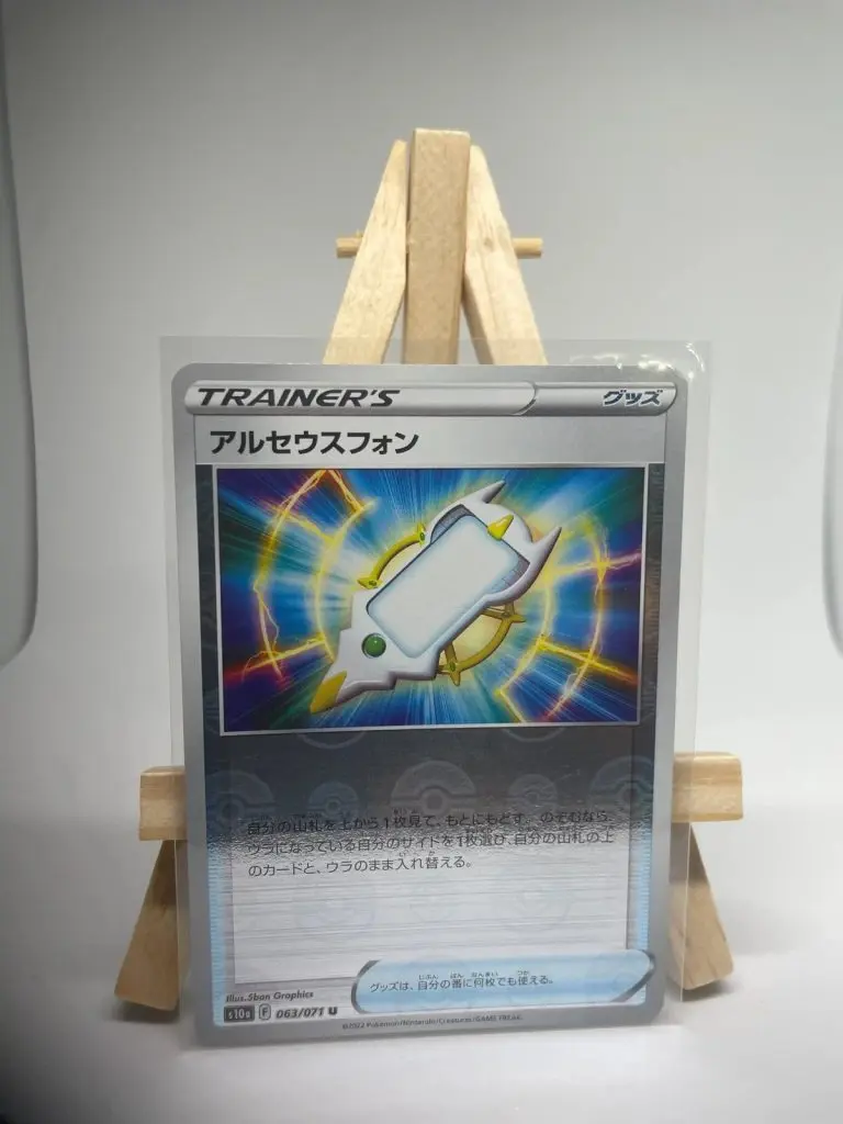Japanese Trainer card Item Arc Phone 063/071 in reverse Poké Ball pattern finish, s10a Dark Phantasma set (Lost Origin), illustrated by 5ban Graphics
