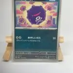 Japanese Pokémon card Koffing 109/165, set sv2a Pokémon Card 151, illustrated by Shibuzoh