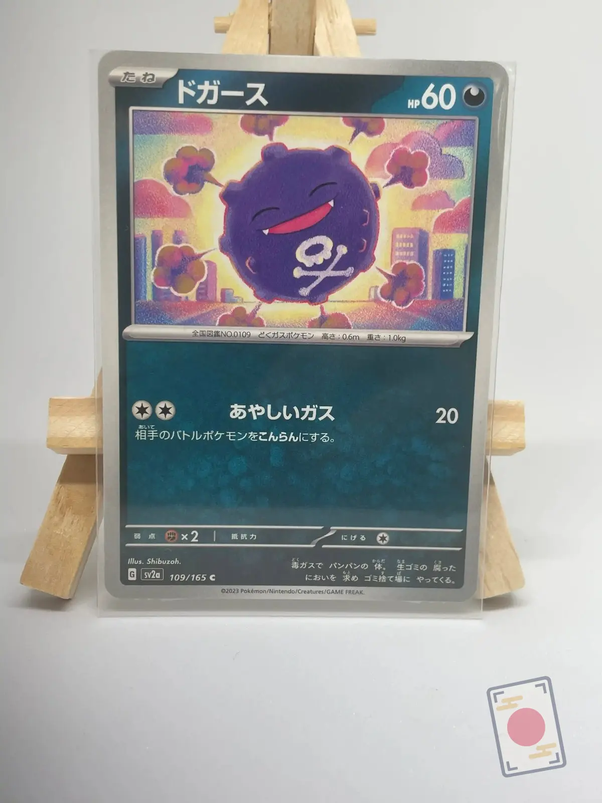 smogo 109 165 sv2a Japanese Pokémon card Koffing 109/165, set sv2a Pokémon Card 151, illustrated by Shibuzoh