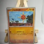 Japanese Pokémon card Solrock 027/063, m1L MEGA Brave (Mega Evolution) set, illustrated by Whisker