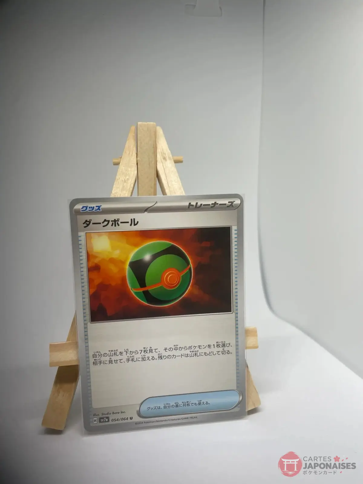 sombre ball 054 064 sv7a Japanese Trainer card Item Dusk Ball 054/064, sv7a Paradise Dragona set (Surging Sparks), illustrated by Studio Bora Inc.