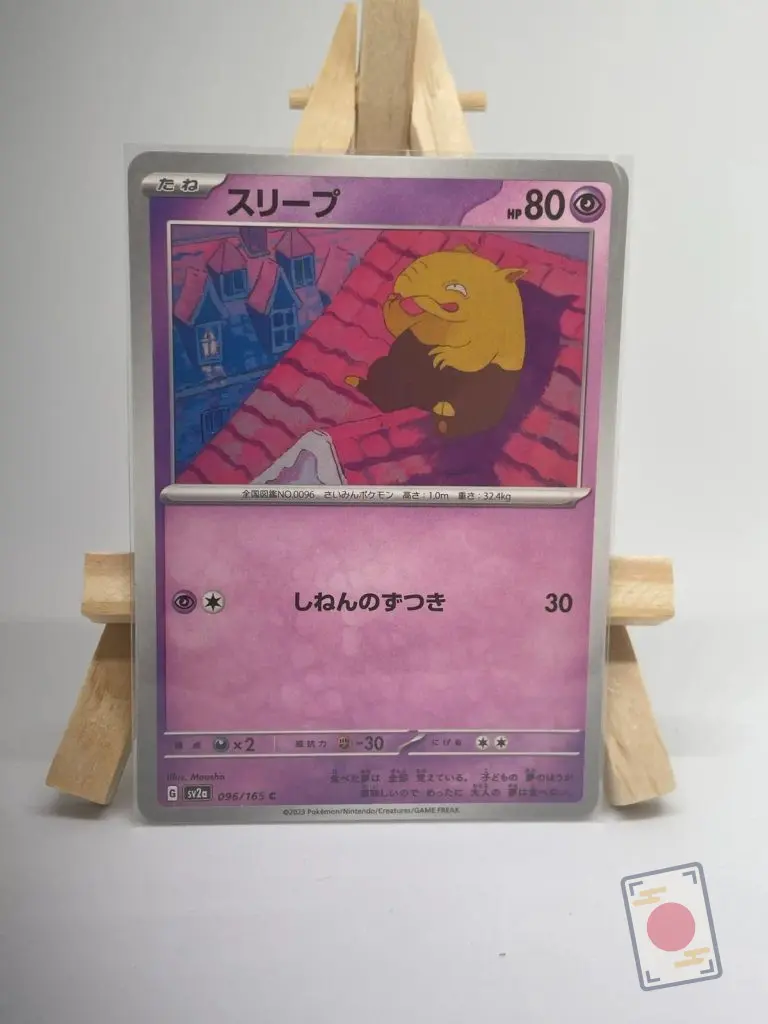 Japanese Pokémon card Drowzee 096/165, set sv2a Pokémon Card 151, illustrated by Mousho