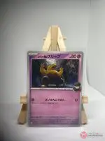 Carte Pokémon japonaise Soporifik de la Team Rocket 037/098, extension sv10 The Glory of Team Rocket Rivalités Destinées, illustrée par matazo, exemplaire 2