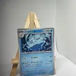 Carte Pokémon japonaise Sorbouboul 026/086, extension sv11W White Flare Flamme Blanche, illustrée par cochi8i
