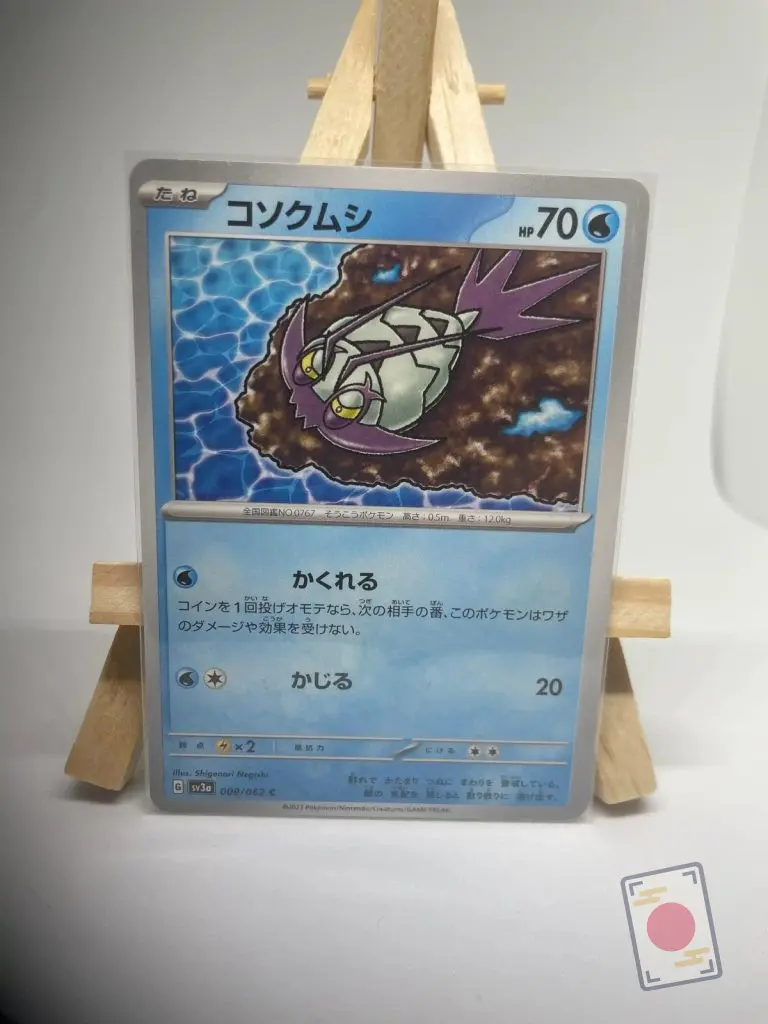 Japanese Pokémon card Wimpod 009/062, set sv3a Raging Surf Paradox Rift, illustrated by Shigenori Negishi