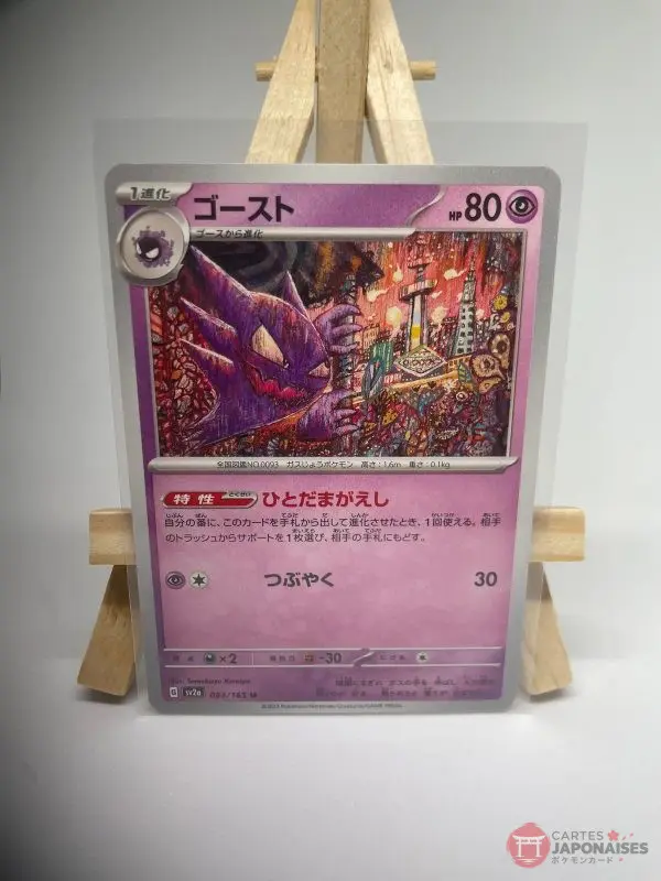 Japanese Pokémon card Haunter 093/165, set sv2a Pokémon Card 151, illustrated by Tomokazu Komiya