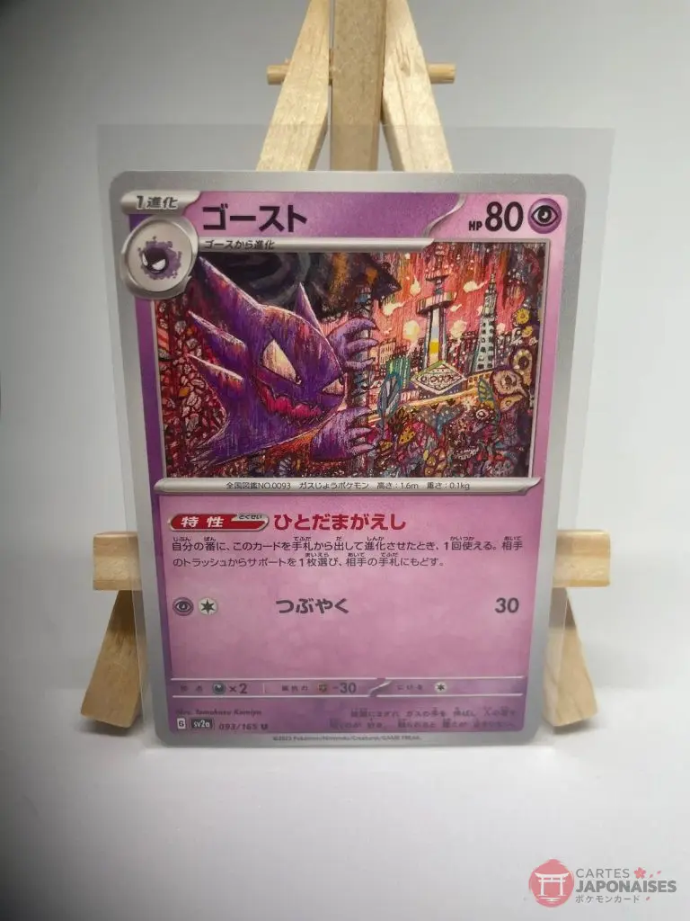 Japanese Pokémon card Haunter 093/165, set sv2a Pokémon Card 151, illustrated by Tomokazu Komiya