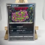 Japanese Pokémon card Spiritomb 065/096, s2 Rebellion Crash set (Rebel Clash), illustrated by Tomokazu Komiya