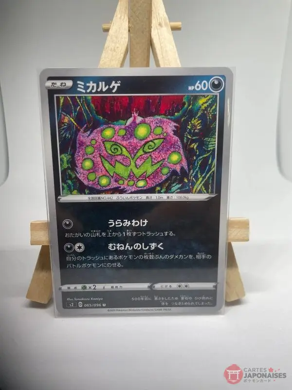 Japanese Pokémon card Spiritomb 065/096, s2 Rebellion Crash set (Rebel Clash), illustrated by Tomokazu Komiya