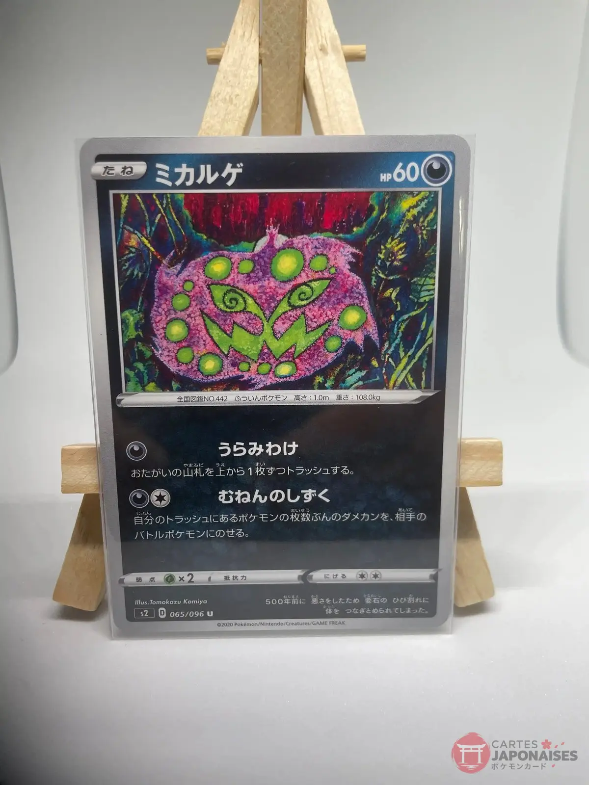 spiritomb 065 096 s2 Japanese Pokémon card Spiritomb 065/096, s2 Rebellion Crash set (Rebel Clash), illustrated by Tomokazu Komiya