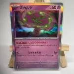 Japanese Pokémon card holographic Spiritomb 028/071, set sv2D Clay Burst Paldea Evolved, illustrated by Aya Kusube