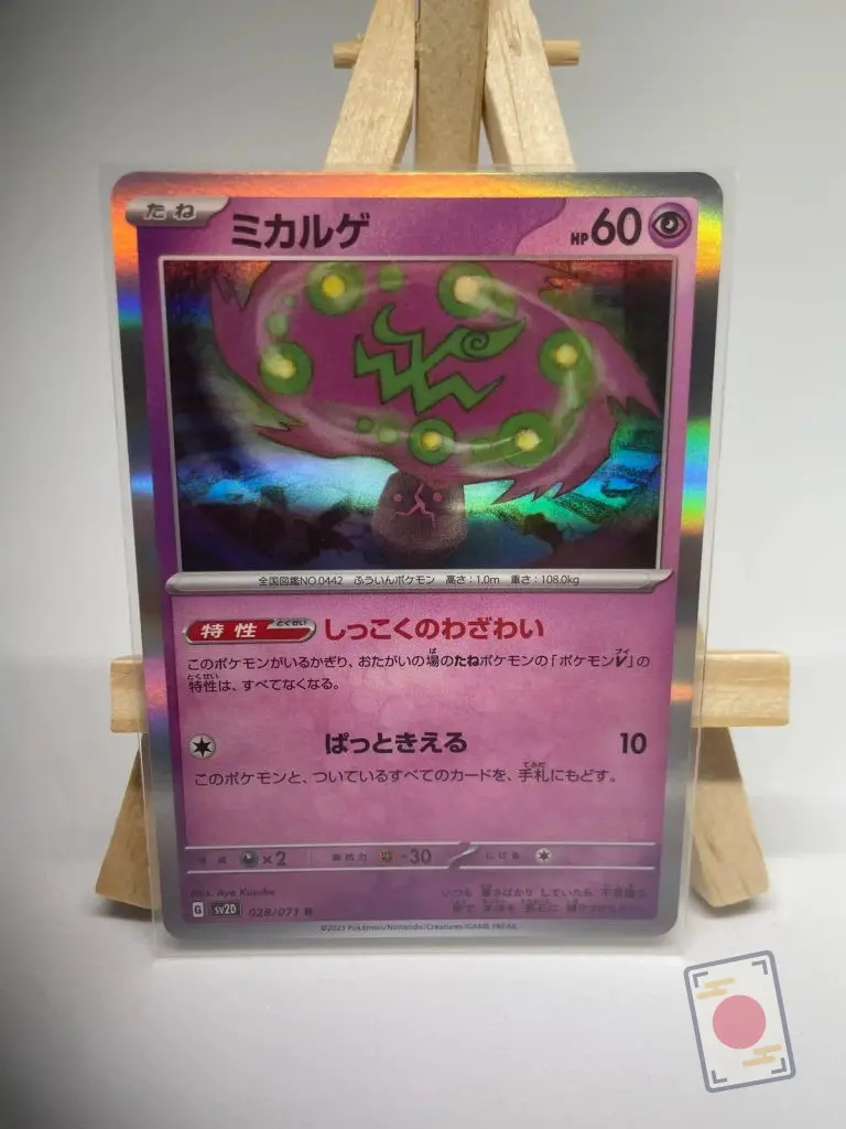Japanese Pokémon card holographic Spiritomb 028/071, set sv2D Clay Burst Paldea Evolved, illustrated by Aya Kusube