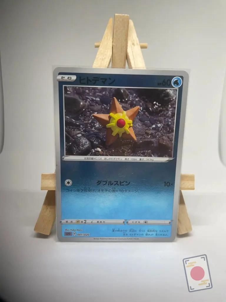 Japanese Pokémon card Staryu 001/020, High Class Deck sPD Deoxys VSTAR & VMAX, illustrated by Yuka Morii