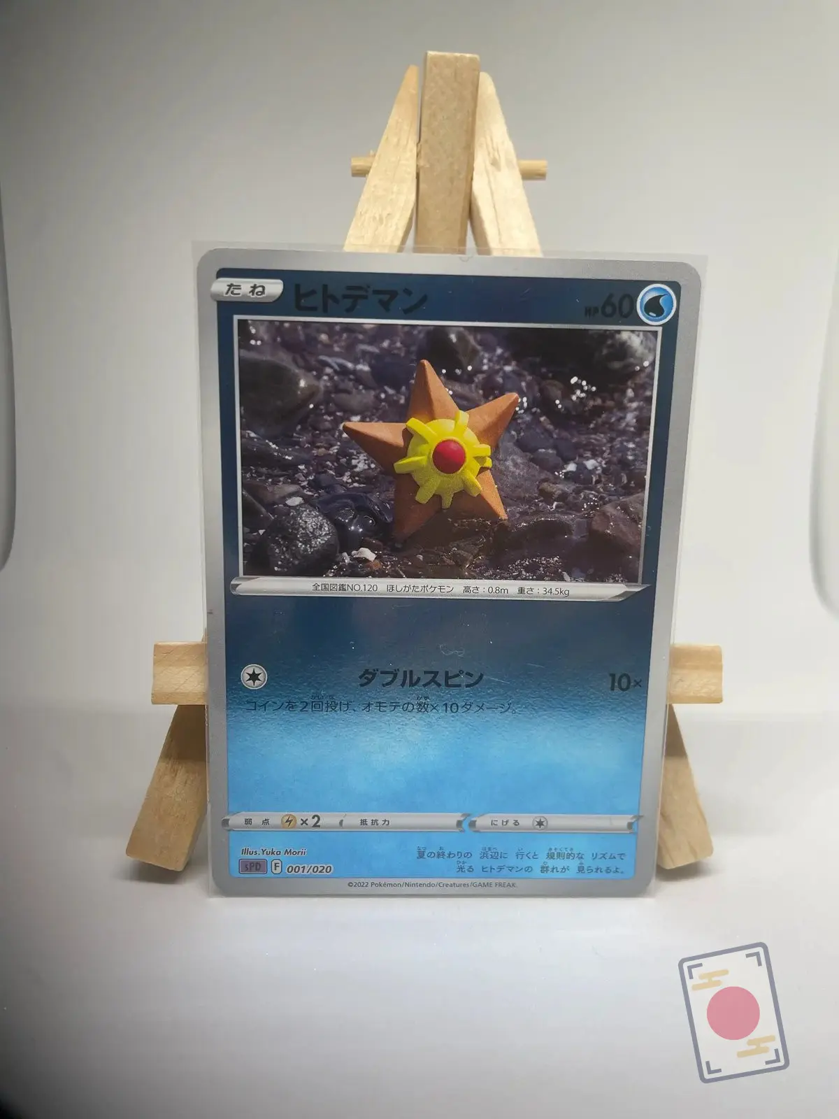 stari 001 020 spd Japanese Pokémon card Staryu 001/020, High Class Deck sPD Deoxys VSTAR & VMAX, illustrated by Yuka Morii