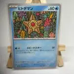 Japanese Pokémon card Staryu 120/165, set sv2a Pokémon Card 151, illustrated by Arai Kiriko