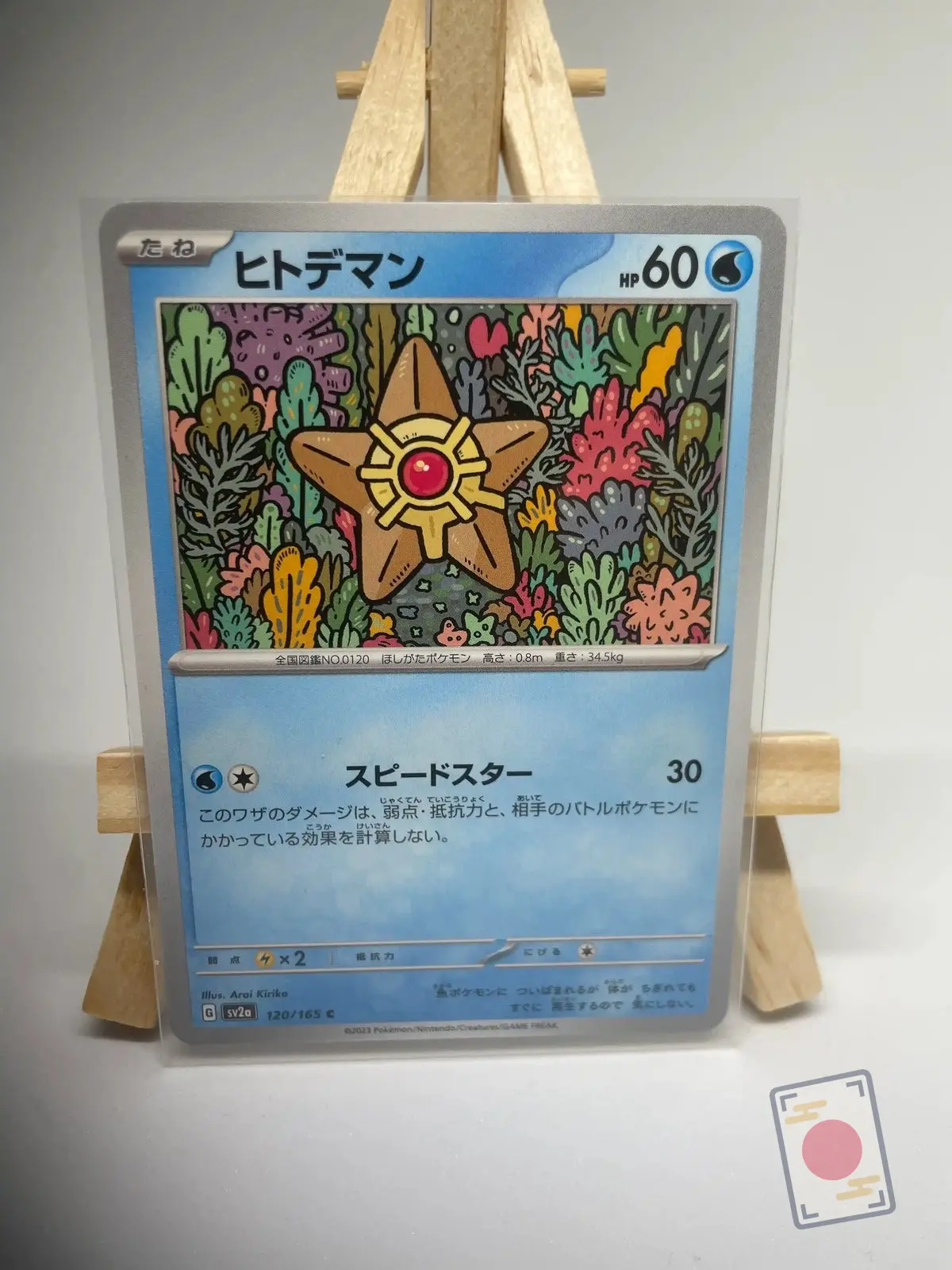 stari 120 165 sv2a Japanese Pokémon card Staryu 120/165, set sv2a Pokémon Card 151, illustrated by Arai Kiriko