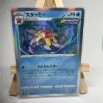 Japanese Pokémon card holographic Starmie 019/100 Rapid Strike, set s8 Fusion Arts Fusion Strike, illustrated by Uta