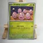 Japanese Pokémon card Exeggcute 102/165, set sv2a Pokémon Card 151, illustrated by Shigenori Negishi