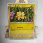 Japanese Pokémon card Joltik 010/052, set sm8a Dark Order Team Up, clay-modelled by Yuka Morii