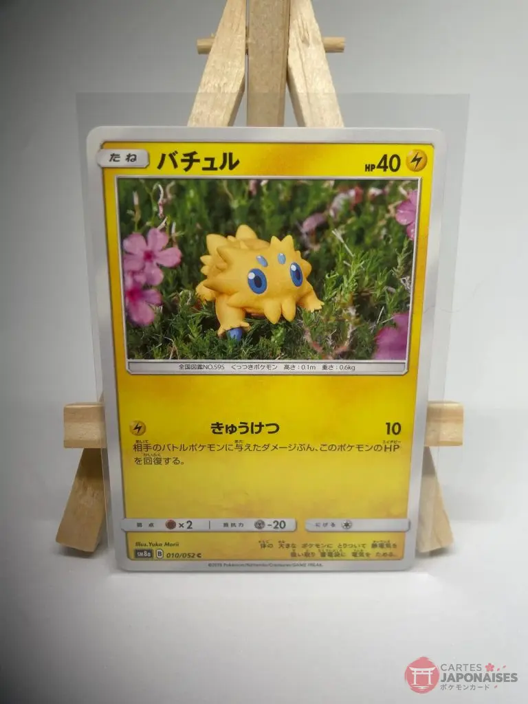 Japanese Pokémon card Joltik 010/052, set sm8a Dark Order Team Up, clay-modelled by Yuka Morii