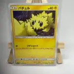 Japanese Pokémon card Joltik 022/094, set sm11 Miracle Twin Unified Minds, illustrated by Midori Harada