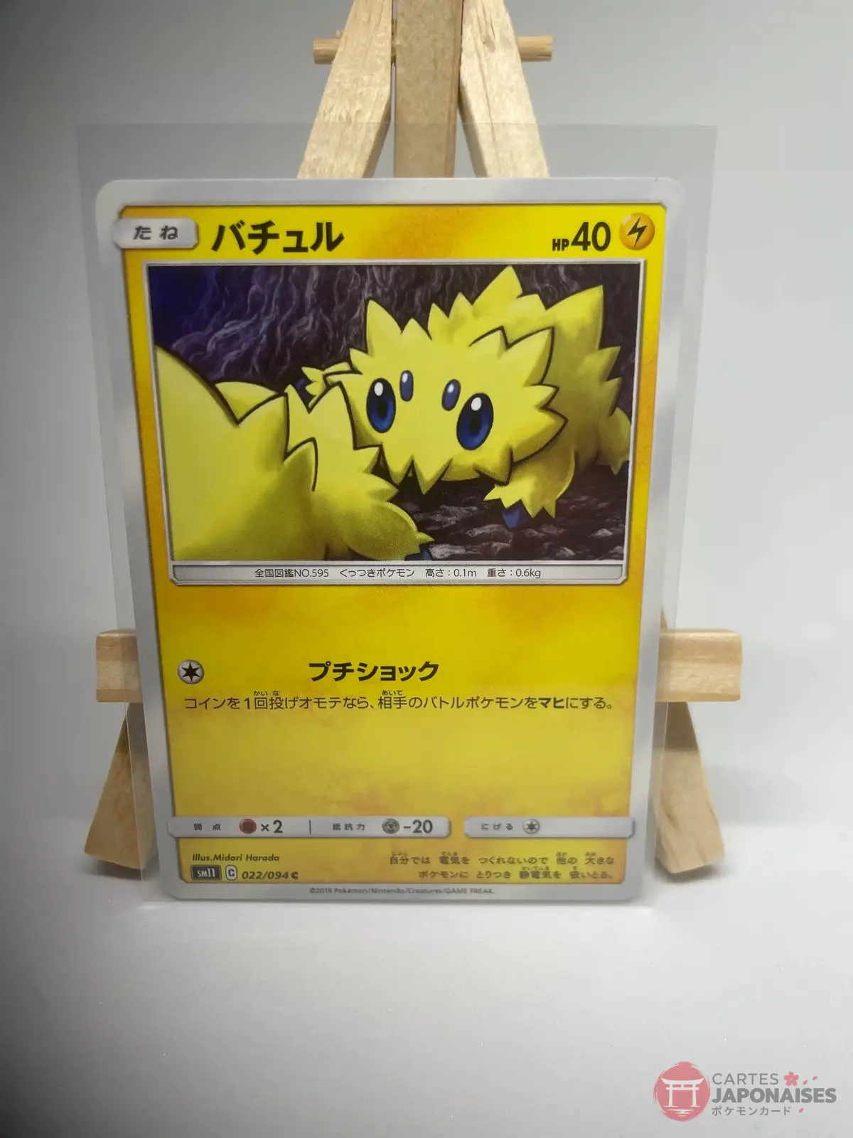 statitik 022 094 sm11 Japanese Pokémon card Joltik 022/094, set sm11 Miracle Twin Unified Minds, illustrated by Midori Harada