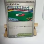 Japanese Trainer Stadium card Lesson Studio 187/190, set sv4a Shiny Treasure ex, illustrated by Ayumi Odashima