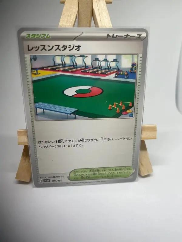 Japanese Trainer Stadium card Lesson Studio 187/190, set sv4a Shiny Treasure ex, illustrated by Ayumi Odashima