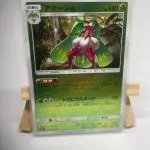Japanese Pokémon card Tsareena 010/144, set sm4+ GX Battle Boost Sun & Moon, illustrated by Shin Nagasawa