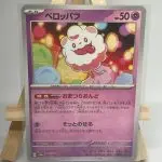 Japanese Pokémon card Swirlix 067/187, sv8a Terastal Festival ex, illustrated by Akira Komayama