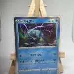 Japanese Pokémon card Suicune holo 033/190, s4a Shiny Star V set, illustrated by so-taro