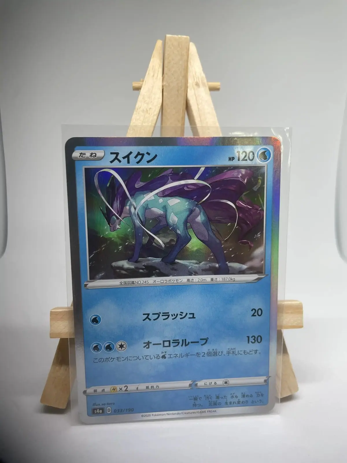 suicune holo 033 190 s4a Japanese Pokémon card Suicune holo 033/190, s4a Shiny Star V set, illustrated by so-taro