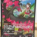Carte Pokémon japonaise Sulfura de Galar V CSR 242/184, extension s8b VMAX Climax, illustrée par Jiro Sasumo, avec Gloria