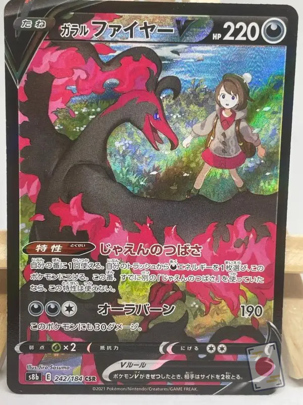 Japanese Pokémon card Galarian Moltres V CSR 242/184, s8b VMAX Climax set, illustrated by Jiro Sasumo, with Gloria