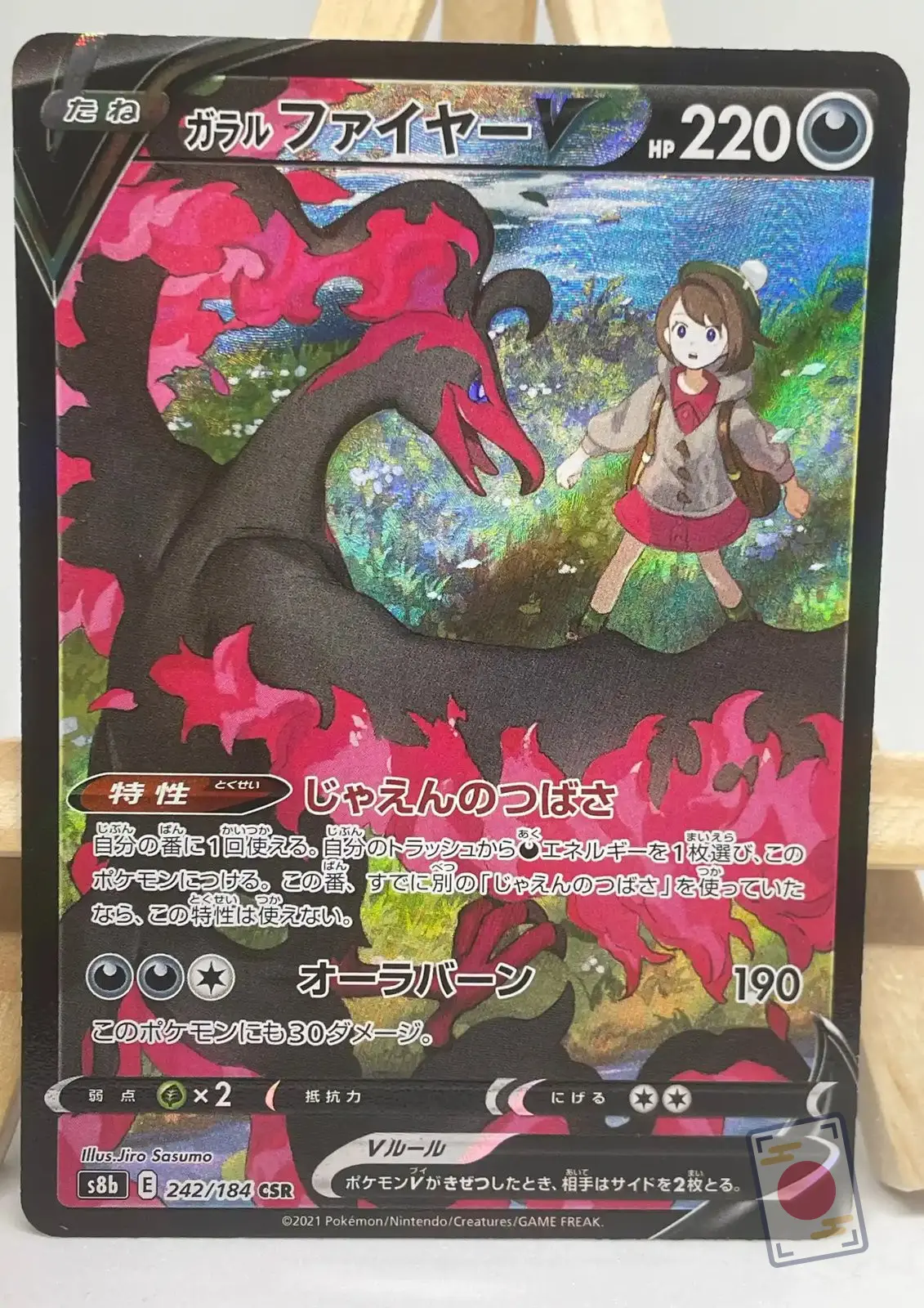 sulfura de galar v csr 242 184 s8b vmax climax Japanese Pokémon card Galarian Moltres V CSR 242/184, s8b VMAX Climax set, illustrated by Jiro Sasumo, with Gloria