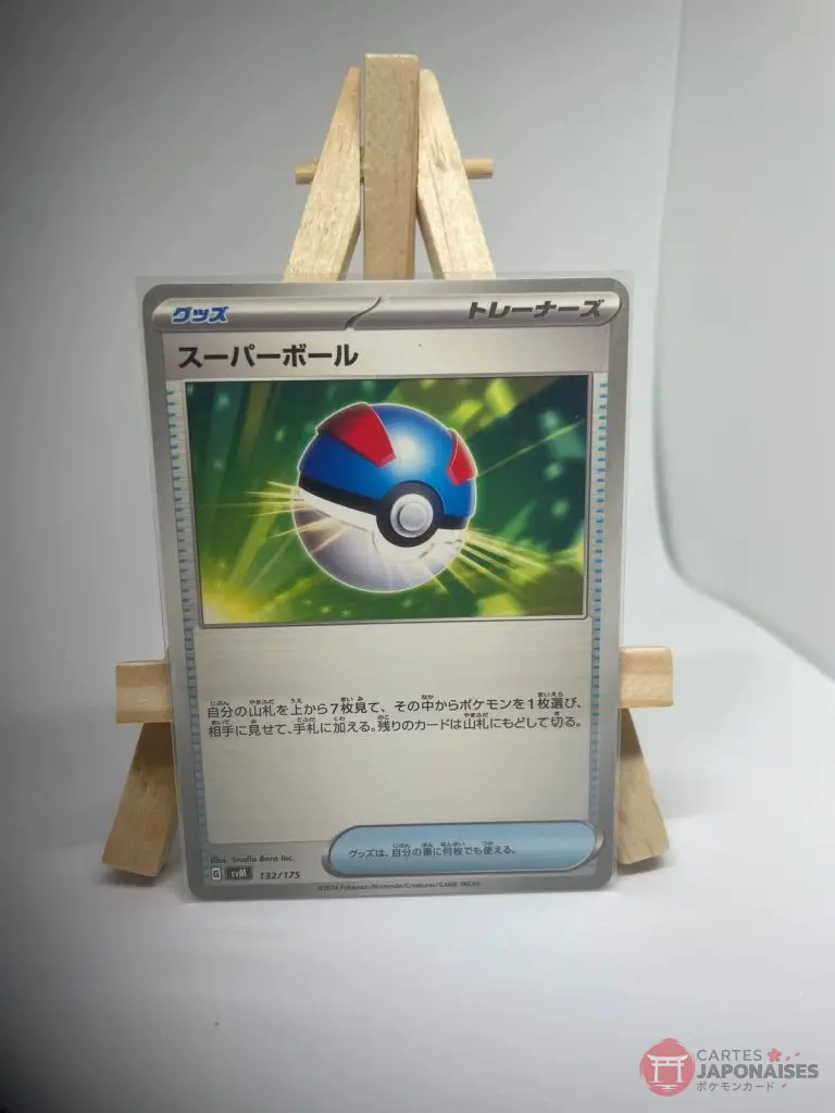 Japanese Trainer card Item Great Ball 132/175, svM Start Deck Generations, illustrated by Studio Bora Inc.