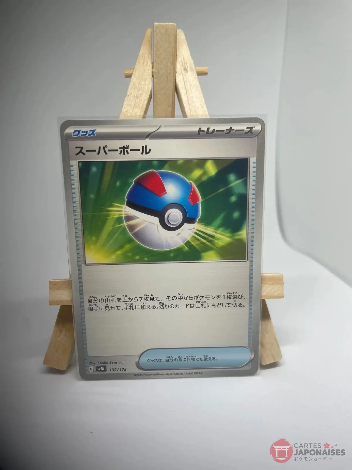 super ball 132 175 svm Japanese Trainer card Item Great Ball 132/175, svM Start Deck Generations, illustrated by Studio Bora Inc.