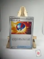 Japanese Trainer Item card Great Ball 373/414, Start Deck 100 sI, illustrated by Toyste Beach