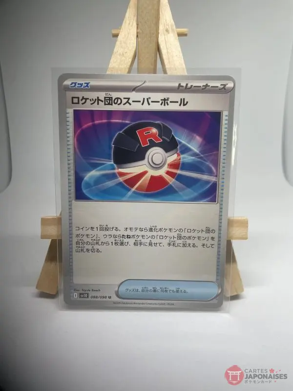 Carte Dresseur japonaise Objet Super Ball de la Team Rocket 088/098, extension sv10 The Glory of Team Rocket Rivalités Destinées, illustrée par Toyste Beach