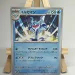 Japanese Pokémon card Palafin 023/071, sv5K Wild Force, illustrated by DOM