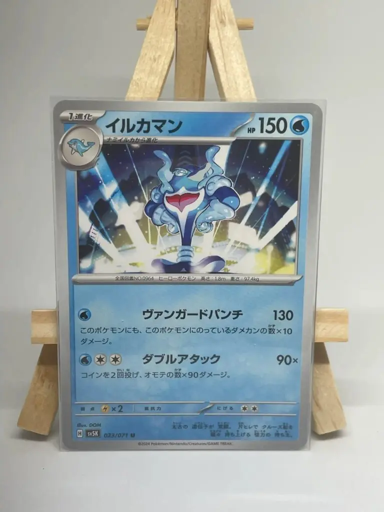 Japanese Pokémon card Palafin 023/071, sv5K Wild Force, illustrated by DOM