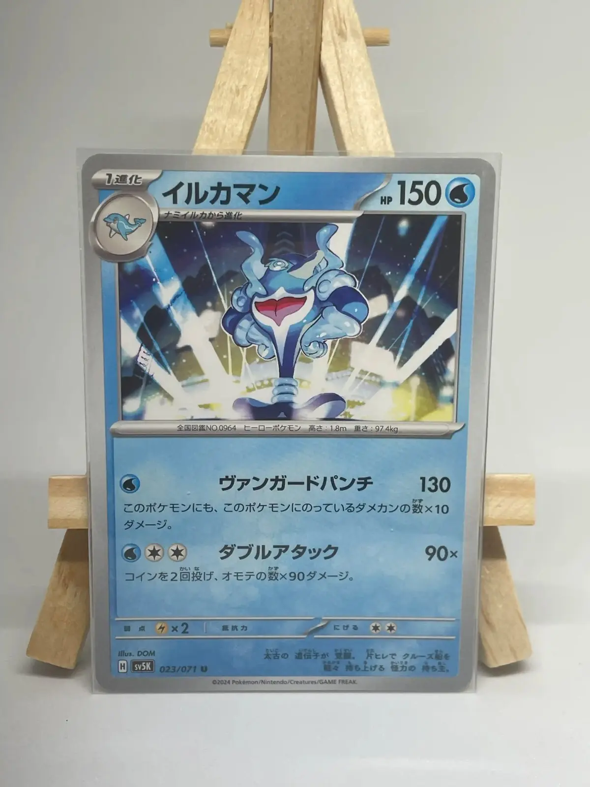 superdofin 023 071 sv5k Japanese Pokémon card Palafin 023/071, sv5K Wild Force, illustrated by DOM