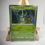 Japanese Pokémon card Calyrex holo 011/068, set s11a Incandescent Arcana Crown Zenith, illustrated by Nurikabe