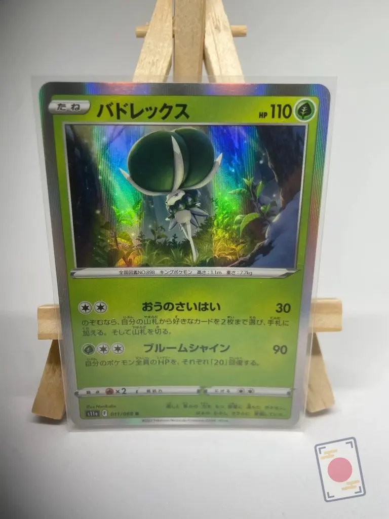 Japanese Pokémon card Calyrex holo 011/068, set s11a Incandescent Arcana, illustrated by Nurikabe, copy 2