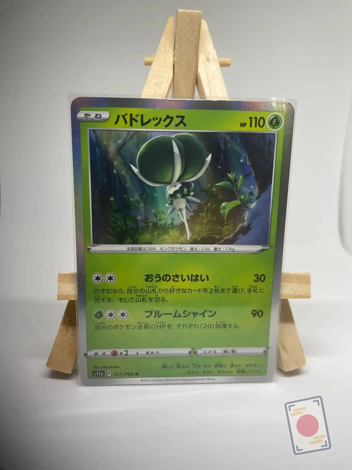 sylveroy holo 011 068 s11a Carte Pokémon japonaise Sylveroy holographique 011/068, extension s11a Incandescent Arcana Zénith Suprême, illustrée par Nurikabe