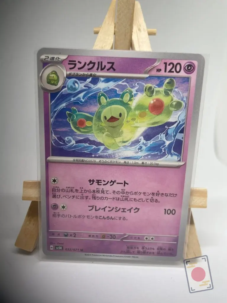 Japanese Pokémon card Reuniclus 032/071, set sv5K Wild Force Temporal Forces, illustrated by Gemi