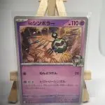 Japanese Pokémon card N's Sigilyph 040/100, sv9 Battle Partners set (Journey Together), illustrated by Shiburingaru