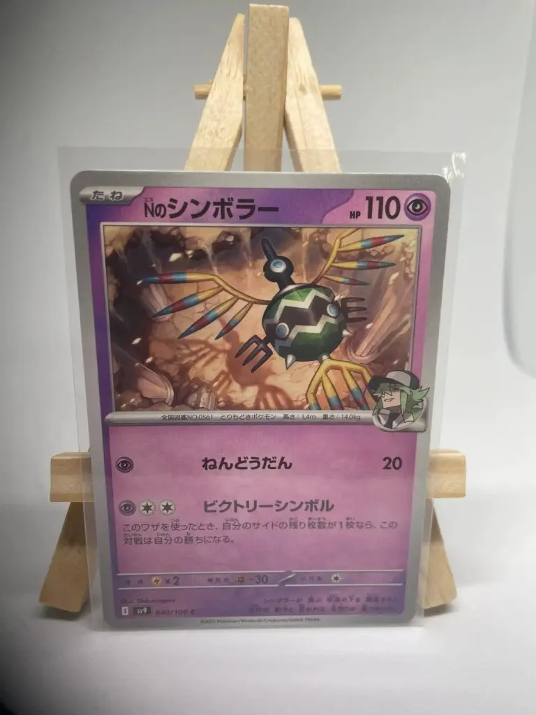 Japanese Pokémon card N's Sigilyph 040/100, sv9 Battle Partners set (Journey Together), illustrated by Shiburingaru