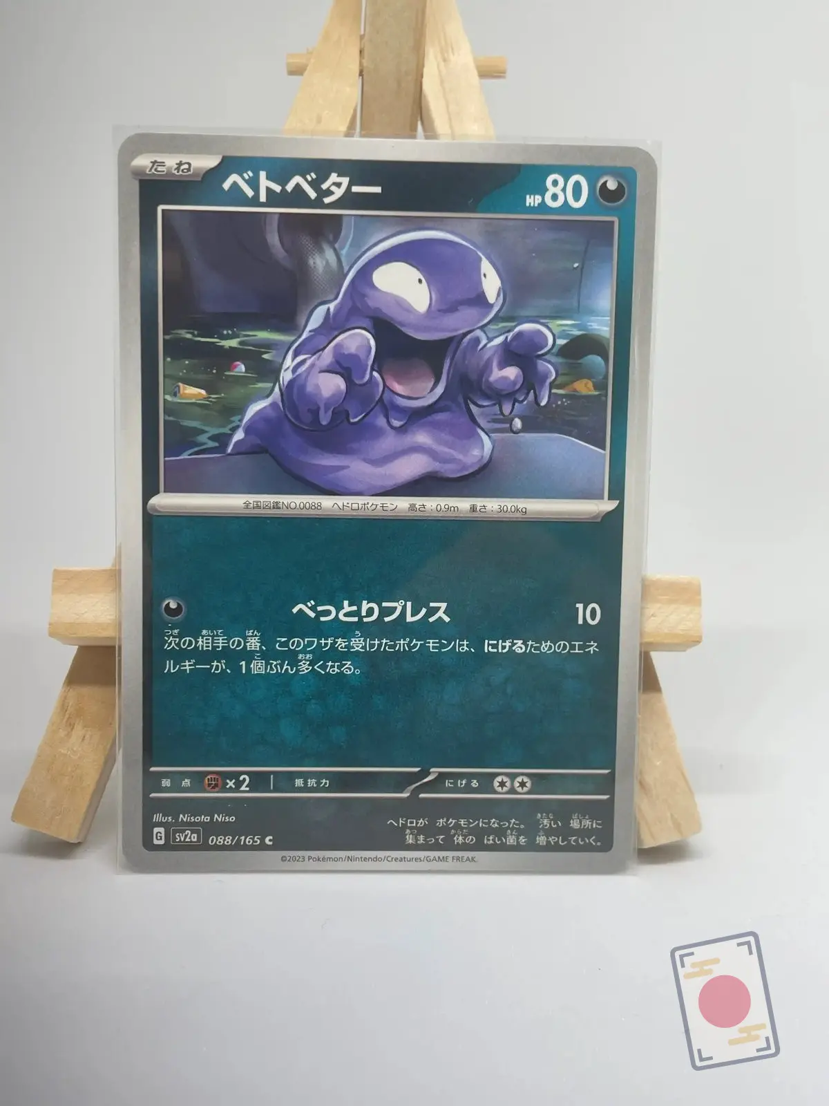 tadmorv 088 165 sv2a Japanese Pokémon card Grimer 088/165, set sv2a Pokémon Card 151, illustrated by Nisota Niso